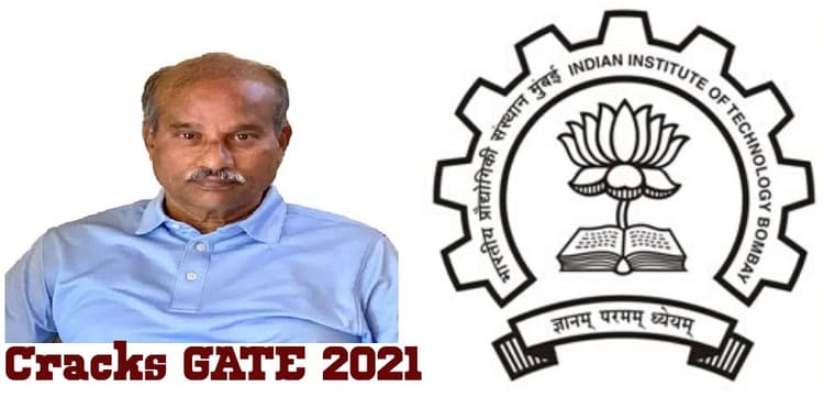 67 साल की उम्र में किया GATE क्वालीफाई, तीन बच्चों के दादा और रिटायर्ड टीचर ने इस तरह रचा इतिहास