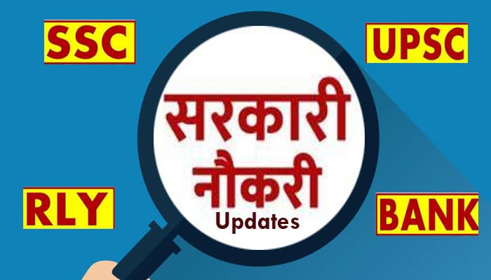 Sarkari Naukri-Result 2023 Live: सरकारी नौकरी, एडमिशन का मौका, जानें कहां कितनी है वेकैंसी, कैसे करें आवेदन