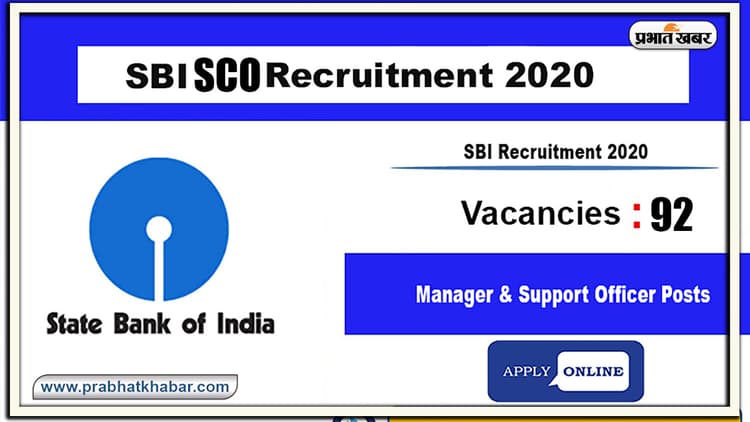 Sarkari Naukri 2020 : SBI में स्पेशलिस्ट ऑफिसर समेत इन पदों पर आज से ऐसे करें आवेदन, जानें तरीका, अंतिम तारीख समेत पूरी जानकारियां