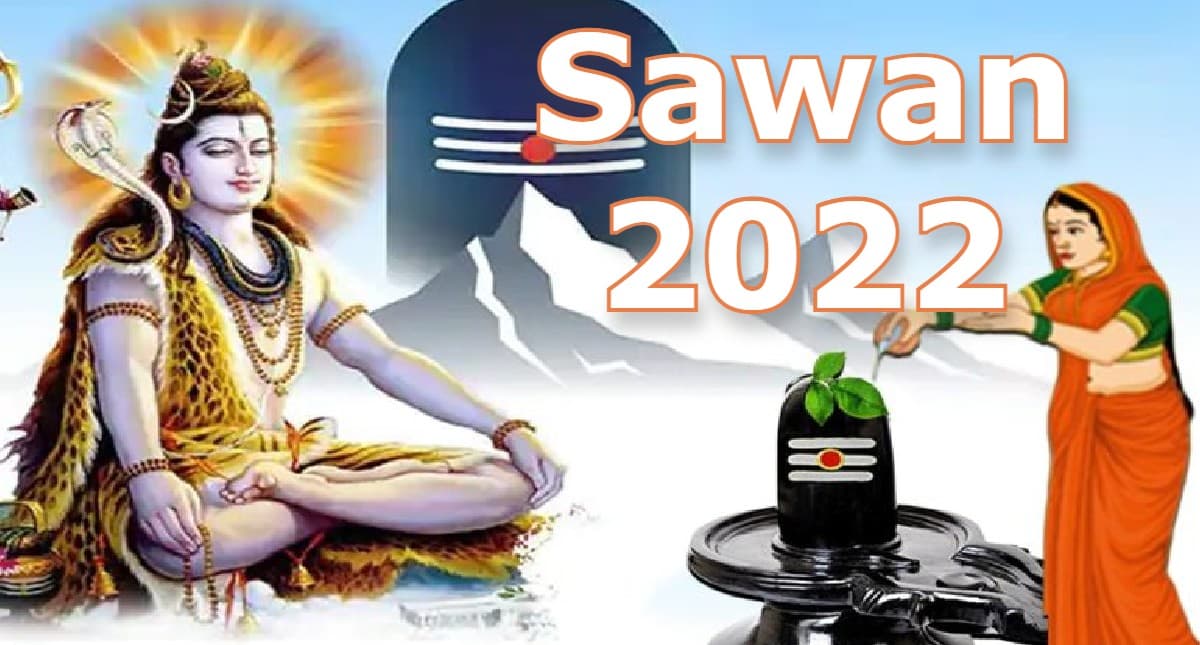 Sawan 2022: सावन का महीना 14 जुलाई से, सोमवार व्रत में क्या खाएं क्या नहीं नोट कर लें Sawan 2022: सावन का महीना 14 जुलाई से, सोमवार व्रत में क्या खाएं क्या नहीं नोट कर लें