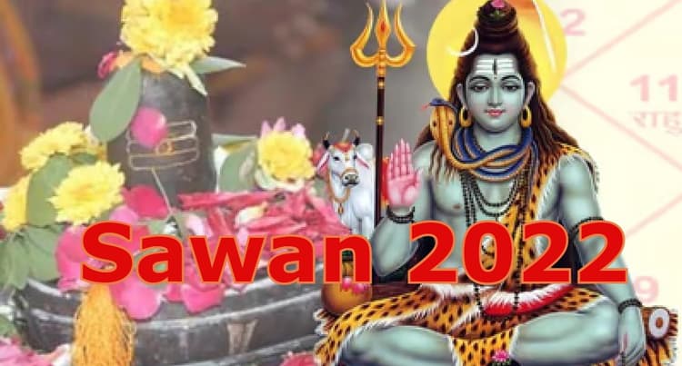 Sawan 2022 Date: इस दिन से शुरू हो रहा है सावन का महीना, जानें सोमवारी व्रत, रक्षा बंधन की सही तारीख