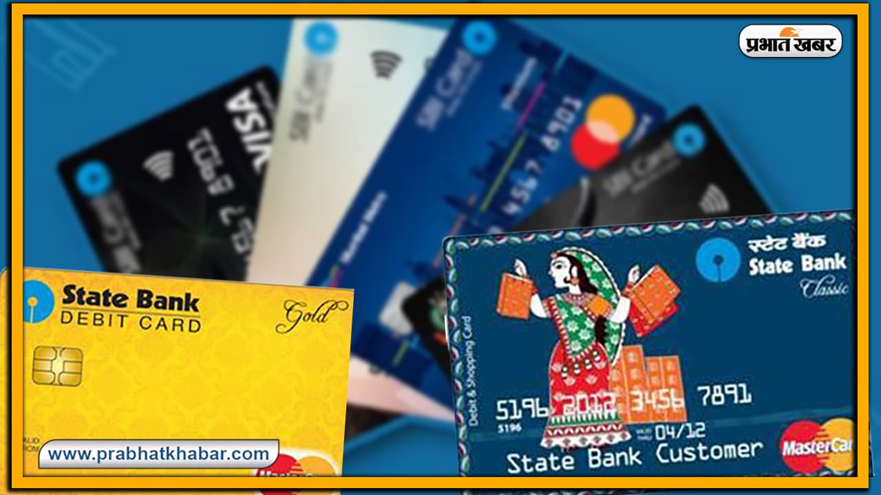जानें SBI कार्ड किस ब्रैंड पर कितना दे रहा डिस्काउंट, फ्लिपकार्ट, अमेजन समेत 1.3 लाख से ज्यादा स्टोर्स पर उठाएं EMI का लाभ