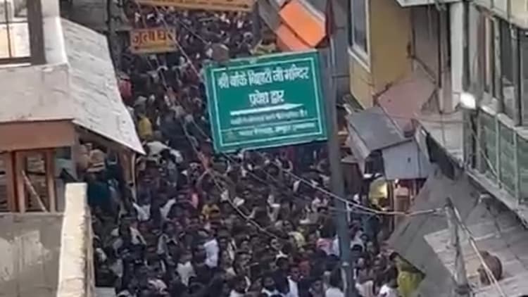 UP News : गांधी जयंती की छुट्टी पर मथुरा- वृंदावन में अपार भीड़, 10 लाख श्रद्धालु पहुंचने से इंतजाम ध्वस्त