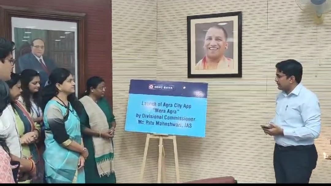 Agra News: यूपी का पहला स्मार्ट एप 'मेरा आगरा' हुआ लॉन्च, एक क्लिक में मिलेगी सभी जानकारी