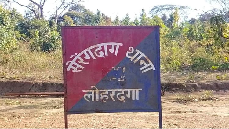 पुलिस को टारगेट कर नक्सलियों ने लाेहरदगा के चौपाल जंगल में बिछाया लैंडमाइंस, विस्फोट में ग्रामीण की हुई मौत
