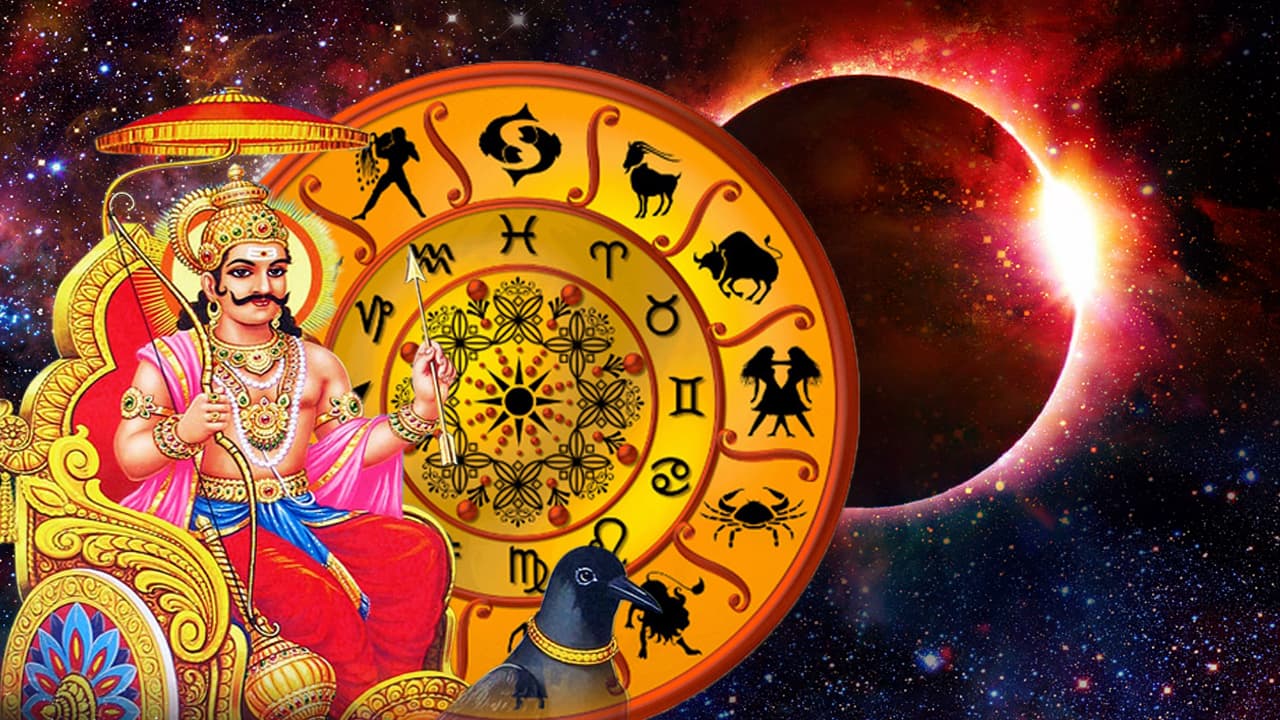 Surya grahan effect on rashi