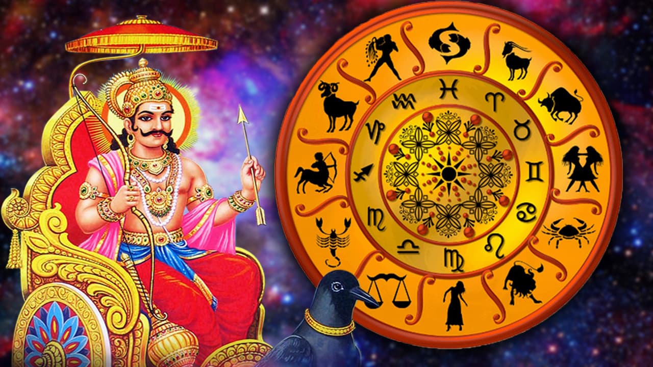 कुंभ राशि में सूर्य और शनि की हो रही युति, पिता-पुत्र इन 6 राशियों को करेंगे मालामाल