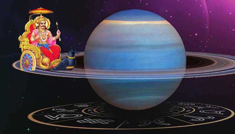 साल 2023 में इनको मिलेगी शनि की साढ़ेसाती और ढैया से मुक्ति, इन राशियों के लिए भाग्यशाली रहेगा नव वर्ष