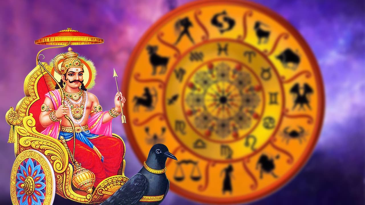 Shani Dosh: राहु के नक्षत्र में साल 2024 तक विराजमान रहेंगे शनिदेव, मानव जीवन में दिखेगा बड़ा बदलाव