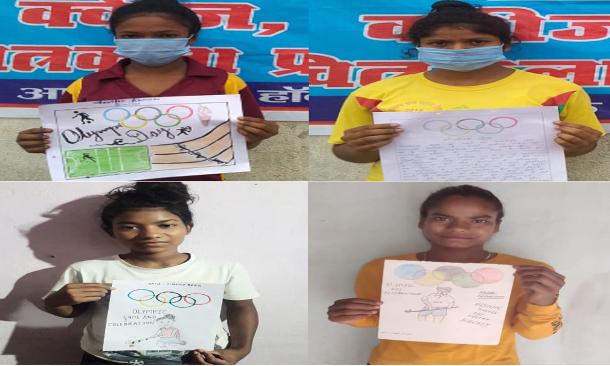 International Olympic Day 2020 : हॉकी खिलाड़ियों के बीच उत्साह बढ़ाने को लेकर क्विज, पेंटिंग और निबंध प्रतियोगिता का ऑनलाइन आयोजन