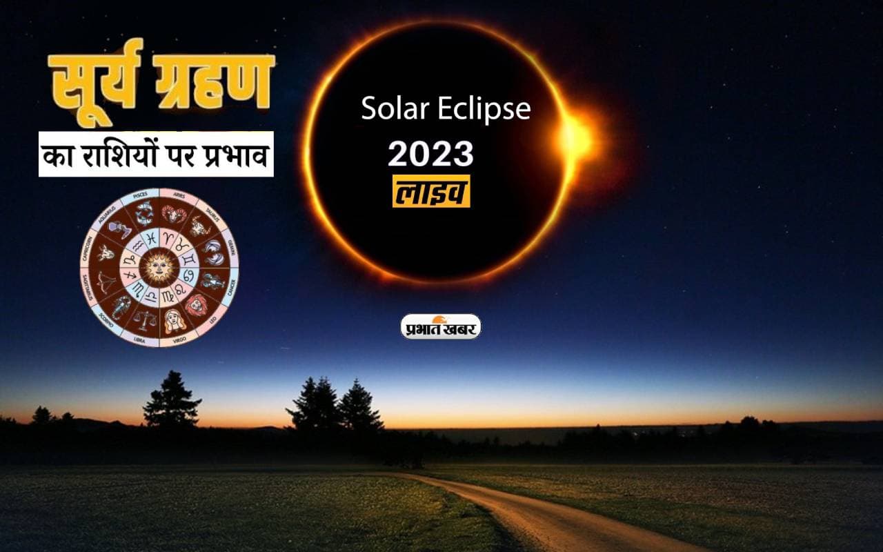 Solar Eclipse 2023 in Virgo,Surya Grahan Date Time Live: आज कन्या राशि और चित्रा नक्षत्र में लगेगा सूर्य ग्रहण