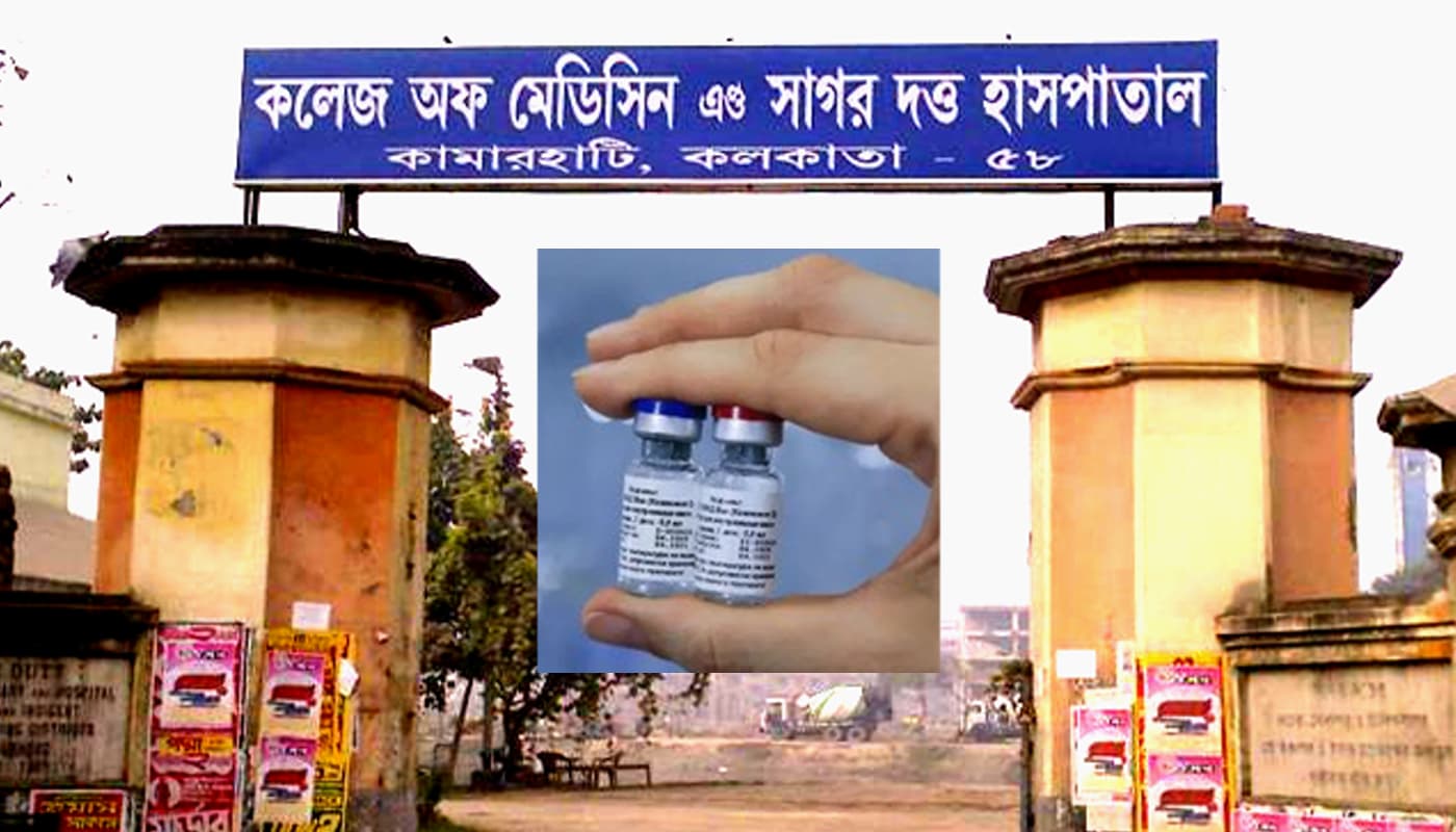Covid-19 के रूसी वैक्सीन ‘स्पूतनिक वी’ के दूसरे चरण का क्लिनिकल ट्रायल कोलकाता में