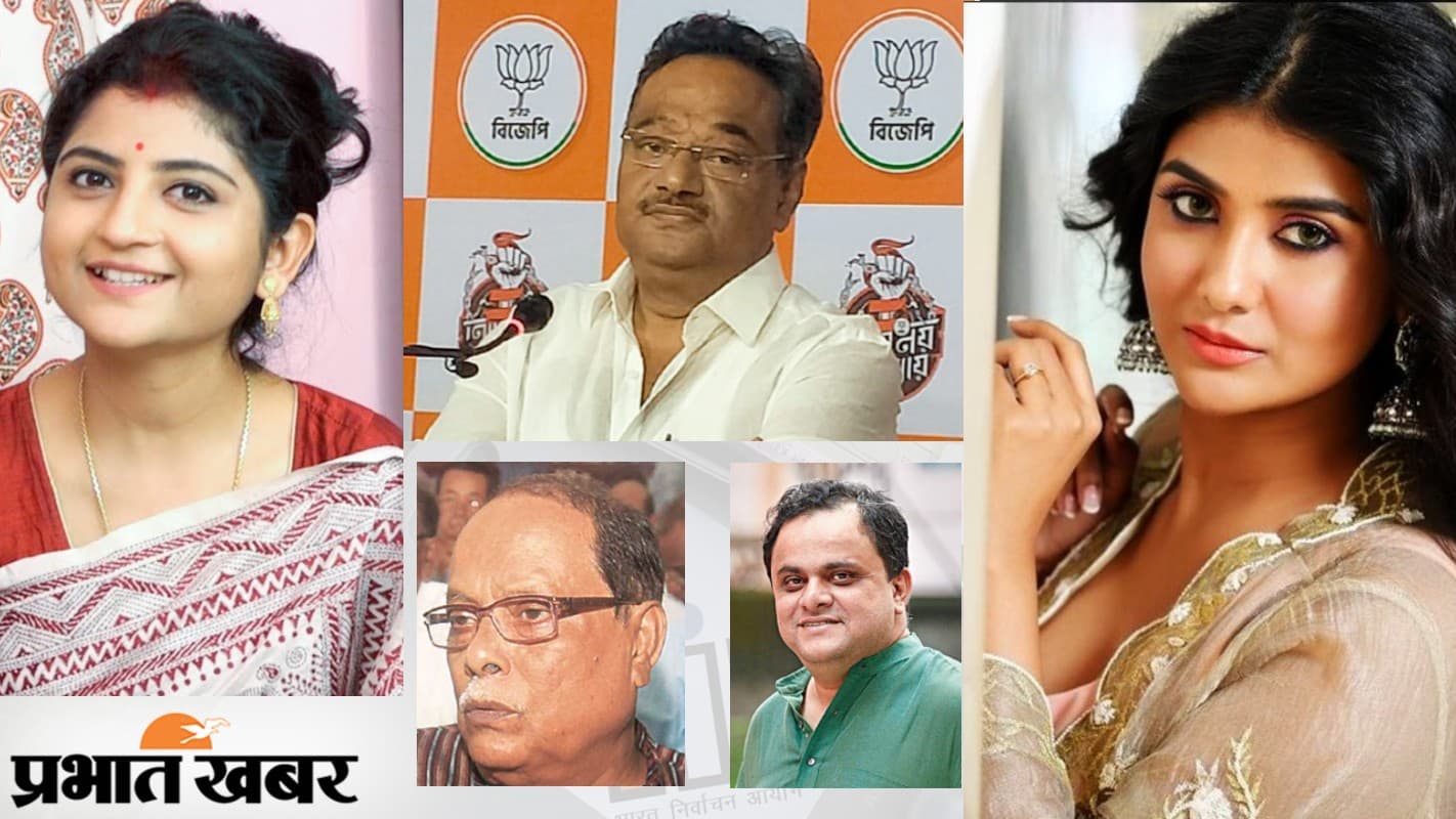 पश्चिम बंगाल में पांचवें चरण के चुनाव में ये हैं स्टार कैंडिडेट्स पश्चिम बंगाल में पांचवें चरण के चुनाव में ये हैं स्टार कैंडिडेट्स