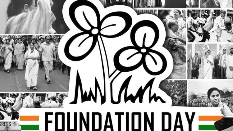 ममता बनर्जी ने तृणमूल कांग्रेस के स्थापना दिवस पर लिया ये संकल्प