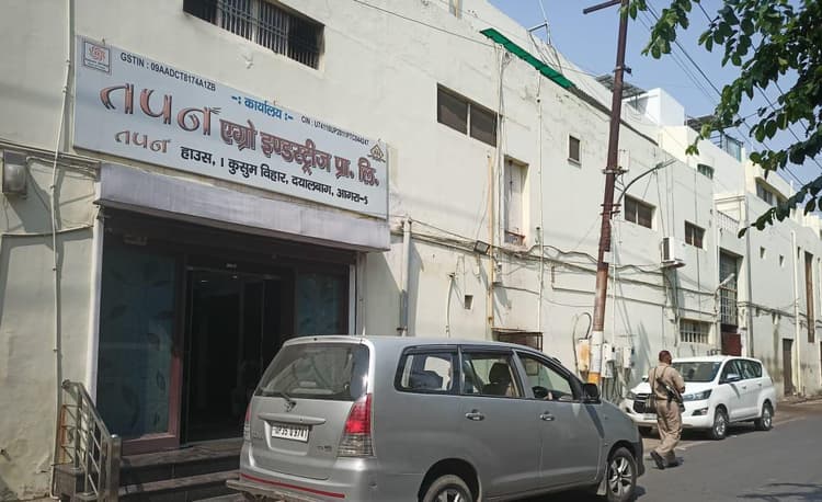 Income Tax Raids: आगरा के नामी घी व्यापारी तपन ग्रुप में पड़ी इनकम टैक्स की रेड, जांच पड़ताल जारी