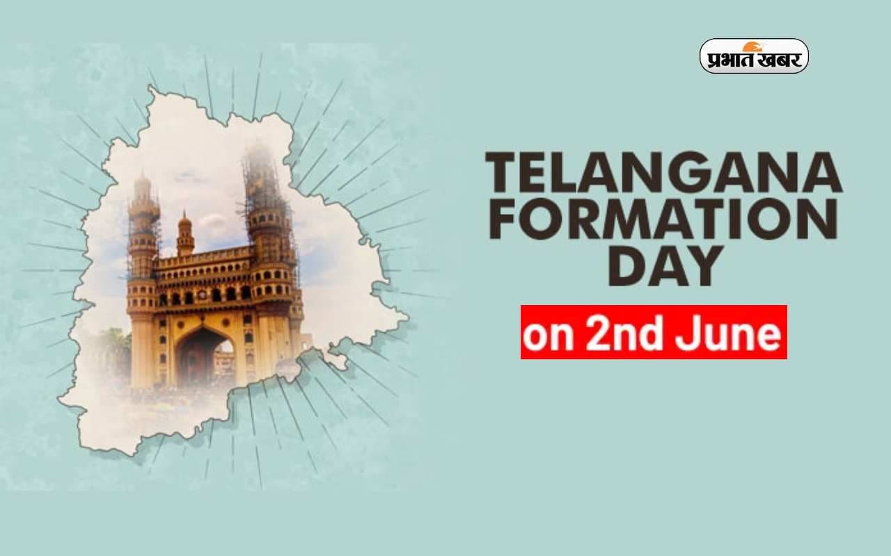 Telangana Formation Day 2023: तेलांगना ऐसे बना देश का 28वां राज्य , जानिए इस राज्य के फॉर्मेशन डे का इतिहास
