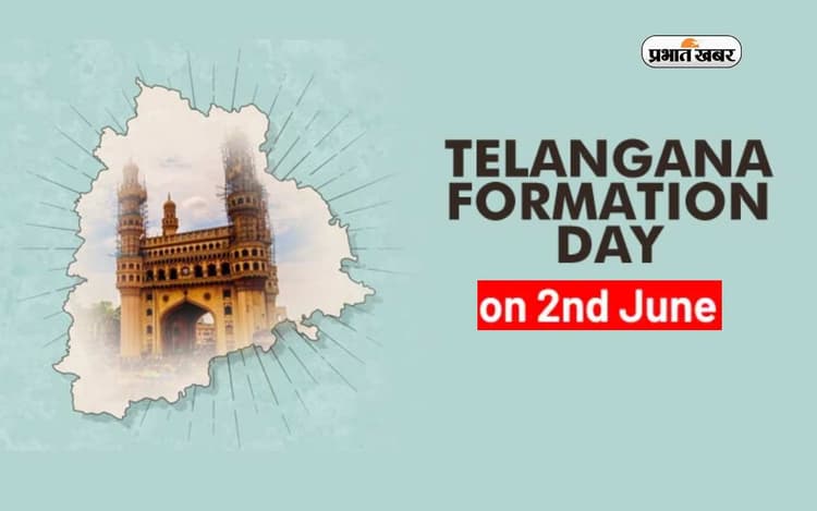Telangana Formation Day 2023: तेलांगना ऐसे बना देश का 28वां राज्य , जानिए इस राज्य के फॉर्मेशन डे का इतिहास