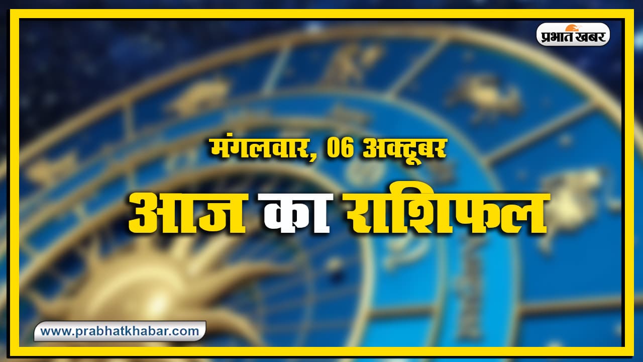 Today Rashifal: मिथुन, कन्या समेत इन 4 राशियों को आज सावधान रहने की जरूरत, मेष, वृषभ समेत इनके लिए यह मंगलवार फलदायक