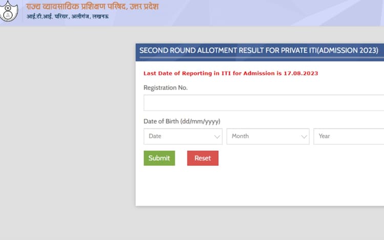 UP ITI admission 2023 2nd Merit List जारी, जानें कैसे चेक करें? डायरेक्ट लिंक