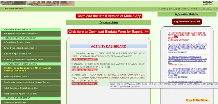 UPPSC PCS APO Bharti: सहायक अभियोजन अधिकारी के 44 पदों पर आज से शुरू होगा आवेदन, ये रहा वेबसाइट का लिंक