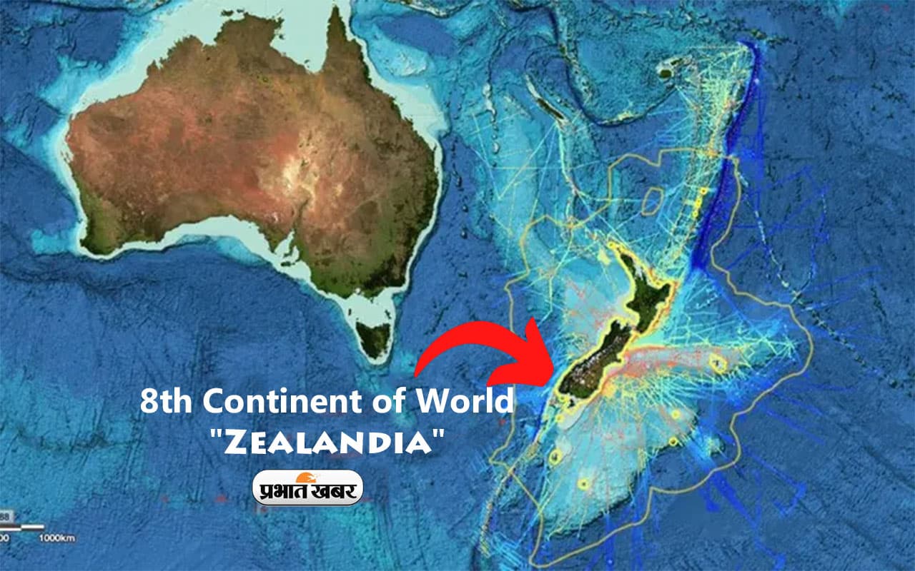 Zealandia Continent: तो क्या जीलैंडिया है दुनिया का 'आठवां महाद्वीप',वैज्ञानिकों ने खोज निकाला, देखें डिटेल्स