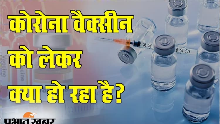 केंद्र ने राज्यों को लिखी चिट्ठी पूछा वैक्सीनेशन की रफ्तार धीमी क्यों ?