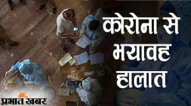 देश के इन राज्यों में कम नहीं हो रहे हैं कोरोना संक्रमण के मामले, बढ़ाया गया लॉकडाउन