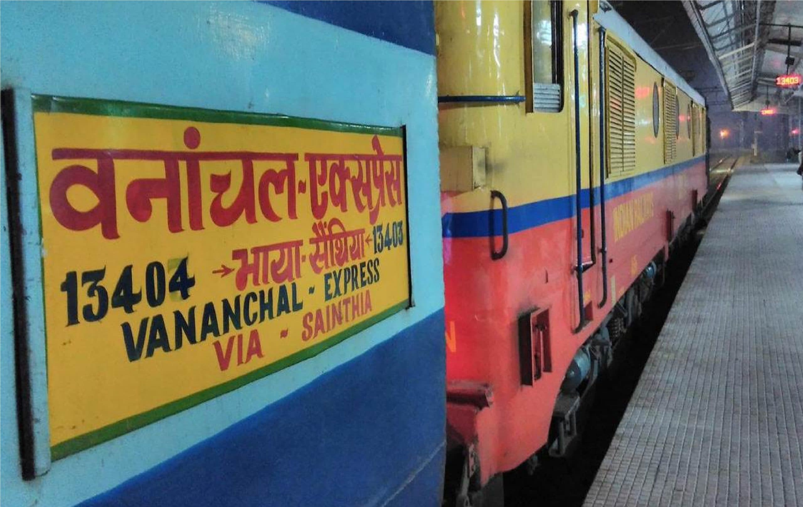 वनांचल एक्सप्रेस में घंटों तक हीरे की बाली को खोजने में लगी रही भागलपुर RPF, जानें क्या है मामला