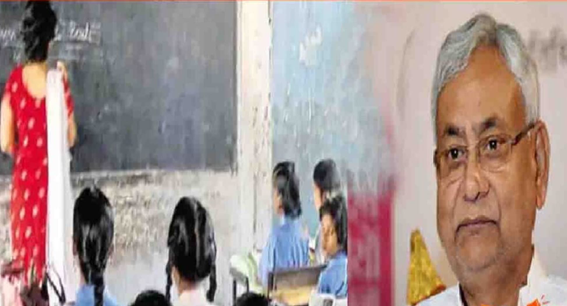 BPSC Result: बिहार सरकार को नहीं मिले पर्याप्त शिक्षक, जानें प्राइमरी स्कूलों में कितने पद रह जायेंगे खाली