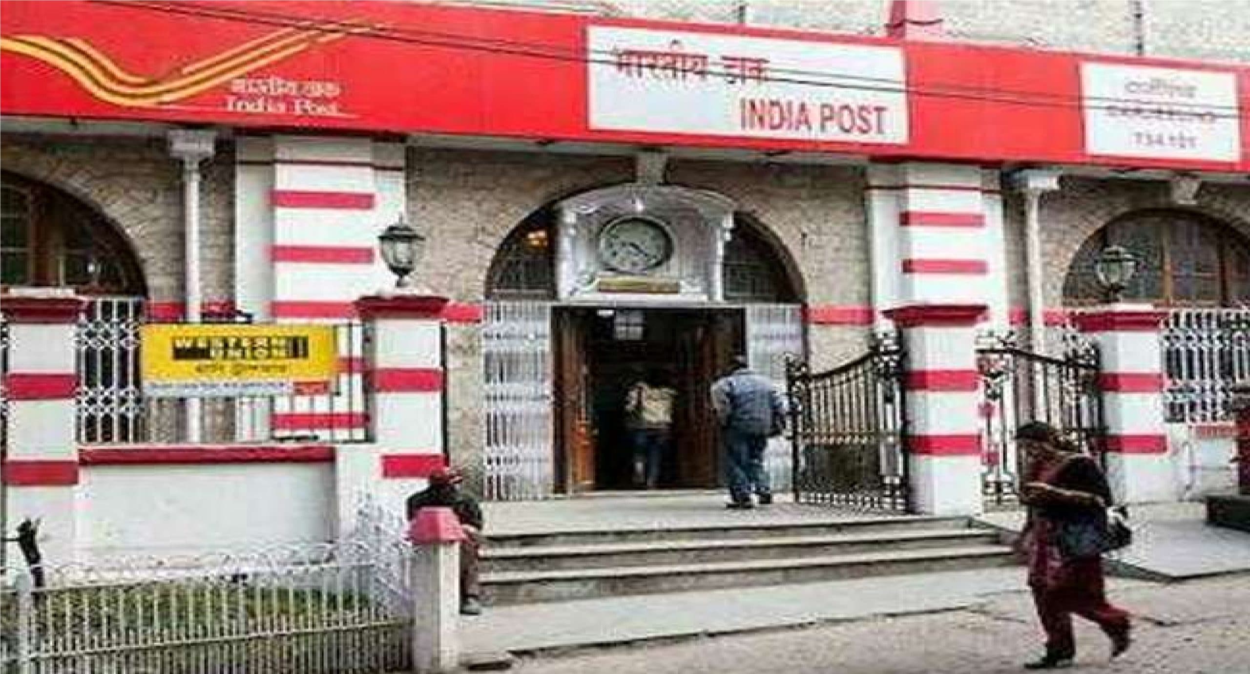 नया डाकघर कानून