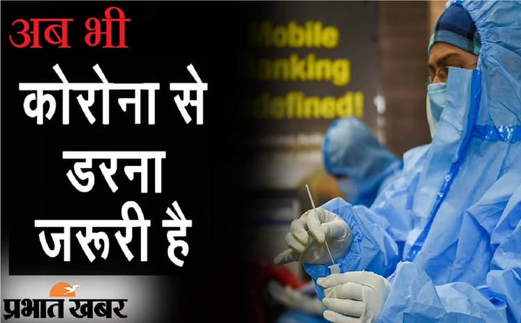 Corona Update Today : 24 घंटे में 54 हजार से ज्यादा मामले, एक्टिव केस छह लाख के पार