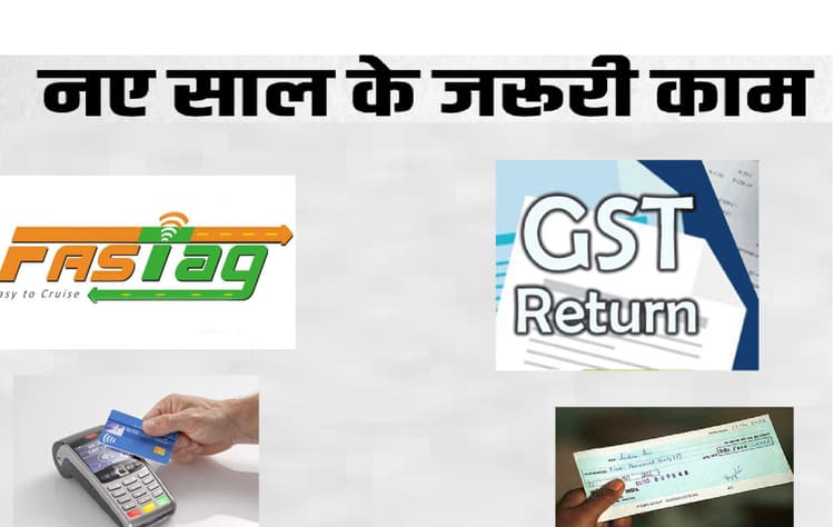 सावधान : नये साल में नया नियम, जानकारी बेहद जरूरी, पढ़ें