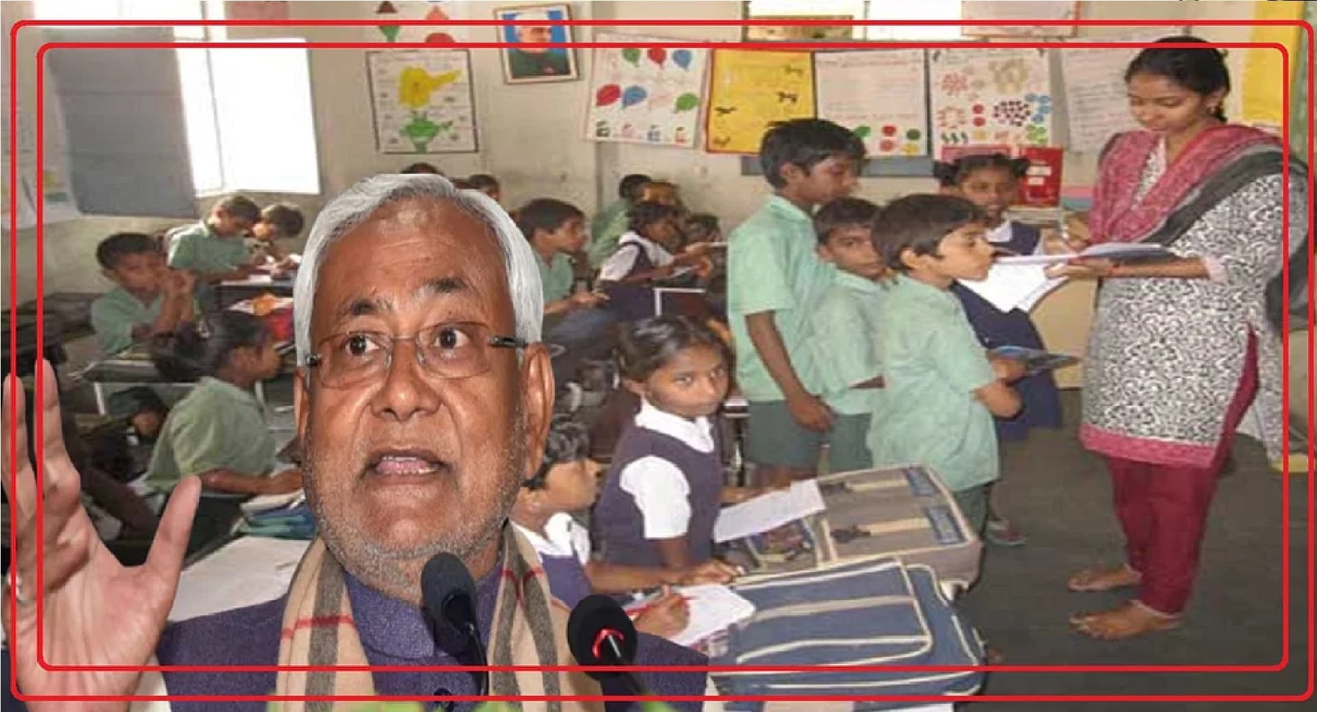 बिहार शिक्षक नियुक्ति नियमावली का भागलपुर में विरोध, संघ ने इस शिक्षकों के साथ बताया छलावा