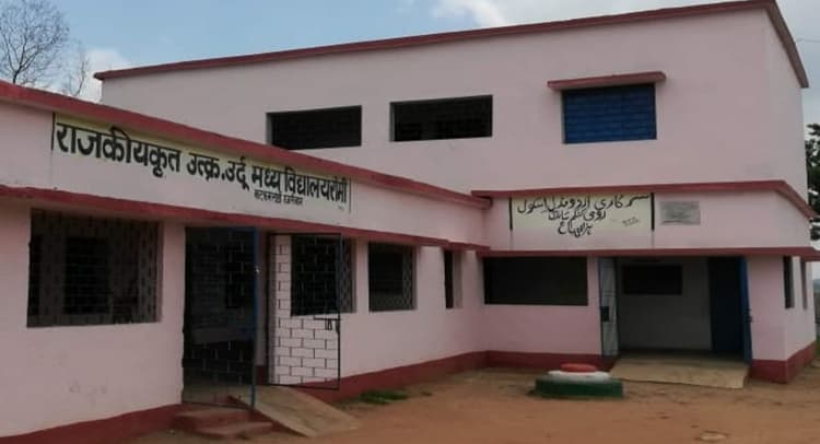 हजारीबाग के 50 उर्दू स्कूलों में नहीं सुधरा हॉलीडे टेबल, 8 दिनों के वीकली छुट्टी समायोजन की टीचर्स ने की मांग