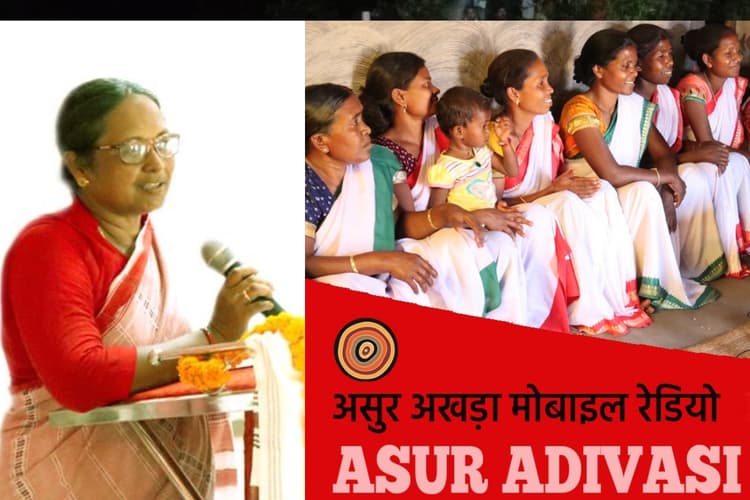 विश्व आदिवासी दिवस:साउथ एशियन कम्युनिटी रेडियो कॉन्फ्रेंस नेपाल में गूंजेगा झारखंड का असुर अखड़ा मोबाइल रेडियो