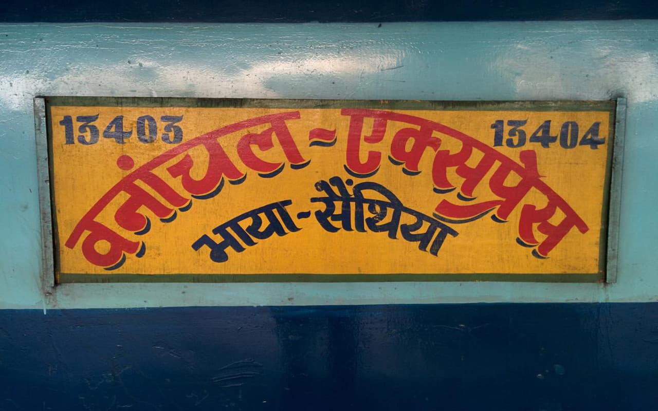 Indian Railways News: वनांचल एक्सप्रेस से करना चाहते हैं यात्रा, तो देख लें रूट चार्ट Indian Railways News: वनांचल एक्सप्रेस से करना चाहते हैं यात्रा, तो देख लें रूट चार्ट