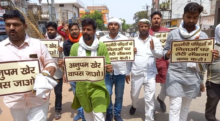 अनुपम खेर ने किया मारे गए कश्मीरी पंडितों का त्रिपिंडी श्राद्ध, कांग्रेस बोली- लाश की राजनीति बंद करो