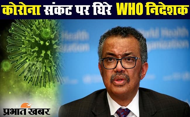 Monkeypox : WHO ने मंकीपॉक्स को वैश्विक स्वास्थ्य आपातकाल घोषित किया, भारत में सामने आया तीसरा मामला