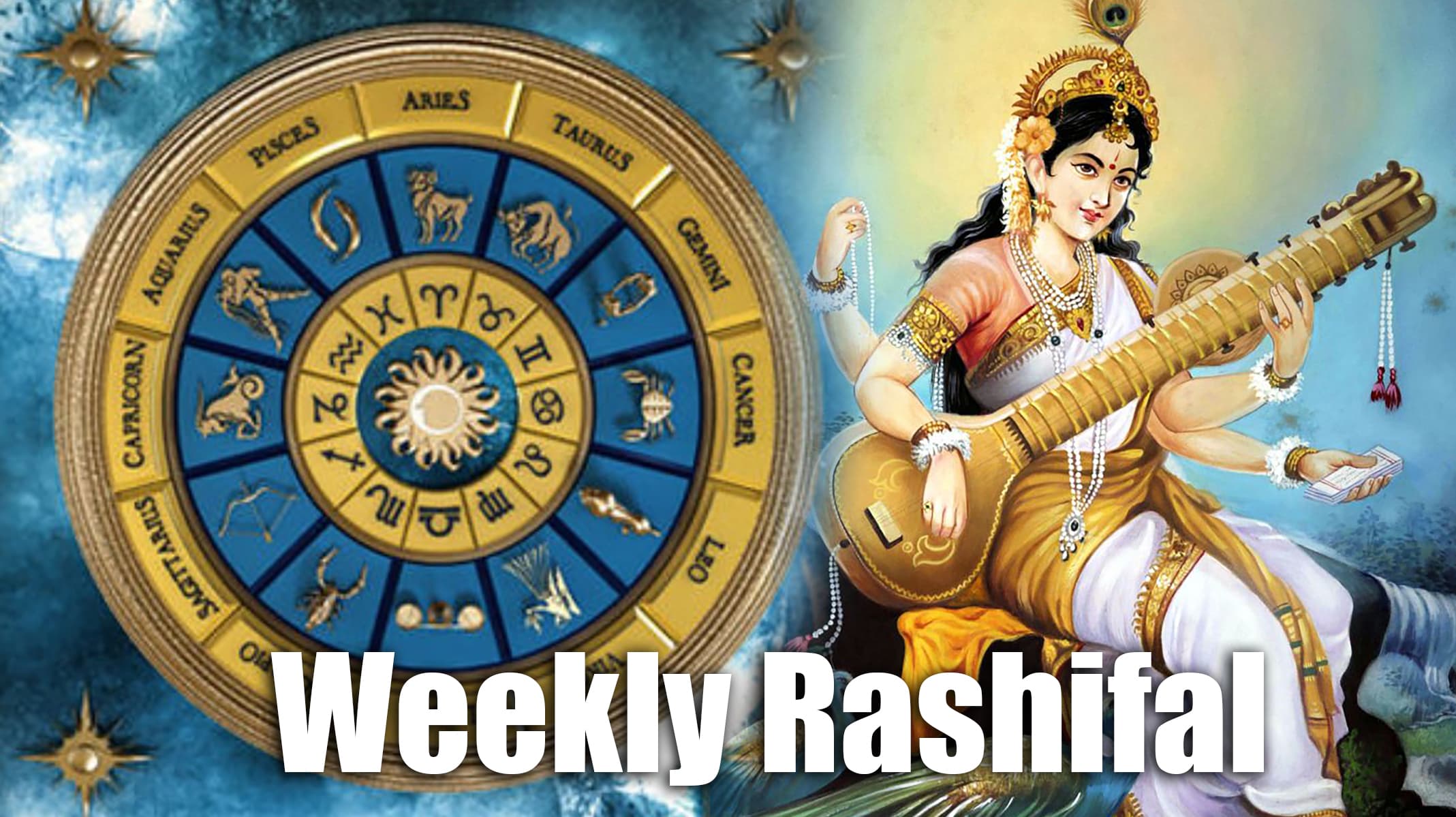 Weekly Rashifal: इन राशि वालों पर बनी रहेगी मां सरस्वती की कृपा, जानें करियर, बिजनेस, रिलेशनशिप को लेकर कैसा रहेगा आपका यह सप्ताह