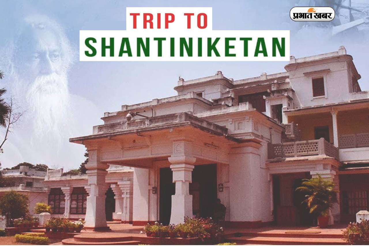 West Bengal Tourist Destinations: रवींद्रनाथ टैगोर की विरासत की याद दिलाता शांति निकेतन, जानें कब करें विजिट