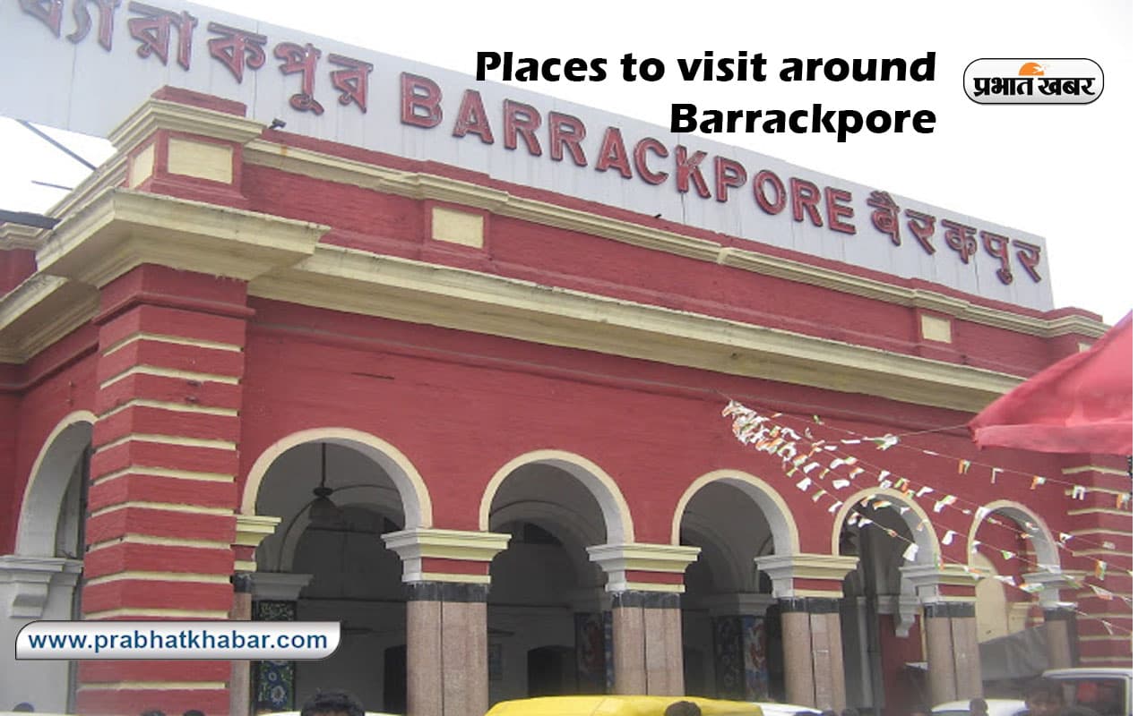 West Bengal Tourist Destinations: यहां बचे है ब्रिटिश राज के अवशेष, बैरकपुर में जाकर एक्सप्लोर करें ये प्लेसेज