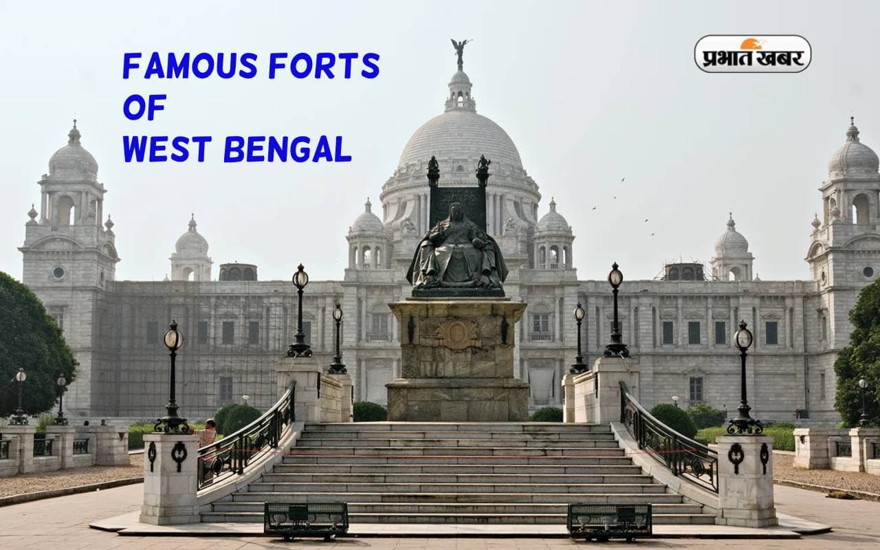 West Bengal Tourist Destinations: पश्चिम बंगाल के इन किलों का भ्रमण, आपको करवाएगा इतिहास से अवगत
