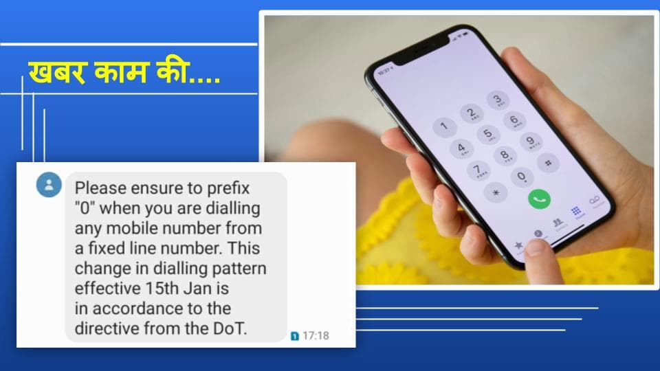 11 Digit Mobile Number: बदल जाएगा आपका मोबाइल नंबर, जानिए TRAI का नया नियम 11 Digit Mobile Number: बदल जाएगा आपका मोबाइल नंबर, जानिए TRAI का नया नियम