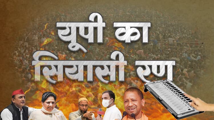 UP Chunav 2022: लखनऊ में बीजेपी ने सबसे ज्यादा बार लगायी जीत की हैट्रिक, तीन नेता बने पांच बार विधायक