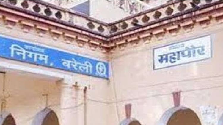 इंदौर की 'क्लास' में भी बरेली 'फेल', स्वच्छता सर्वेक्षण में बजी बैंड, मिला 153वां स्थान