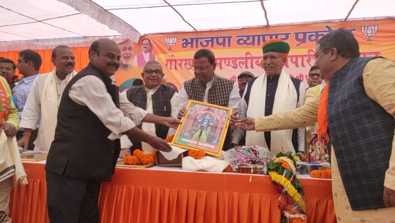 UP Chunav 2022: गोरखपुर के व्यापारियों से बोले केंद्रीय मंत्री अर्जुन राम मेघवाल, एक बार फिर बनाएं BJP सरकार UP Chunav 2022: गोरखपुर के व्यापारियों से बोले केंद्रीय मंत्री अर्जुन राम मेघवाल, एक बार फिर बनाएं BJP सरकार