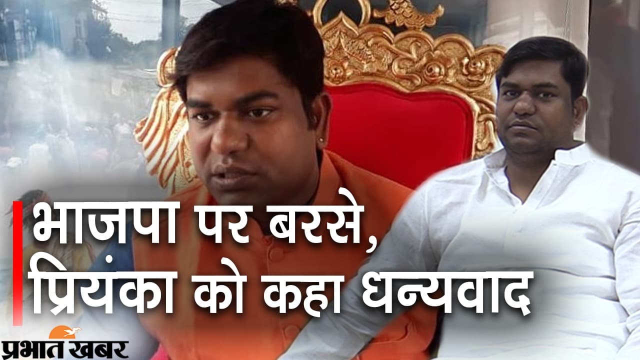 UP Elections भाजपा पर जमकर बरसे मुकेश सहनी, जानिए प्रियंका गांधी को क्यों कहा धन्यवाद