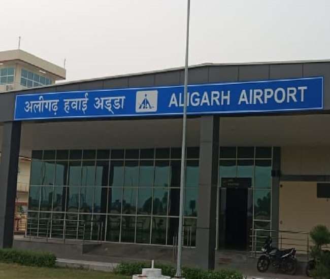Aligarh News: अलीगढ़ एयरपोर्ट जल्द हो सकता है शुरू, रनवे के लिए 300 एकड़ भूमि का होगा अधिग्रहण