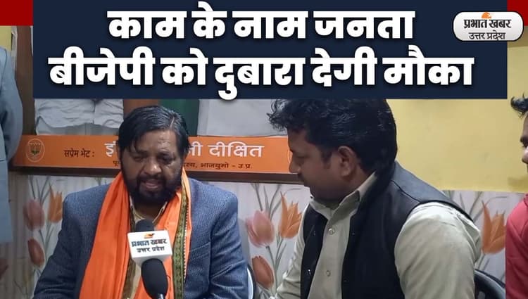 UP Election 2022: केंद्रीय मंत्री कौशल किशोर का भरोसा, कहा- काम के नाम पर मिलेगी जीत, देखिए खास बातचीत