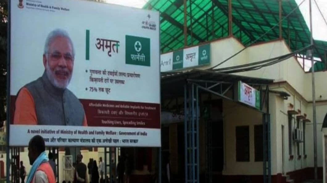 Varanasi News: बिना अनुमति लिए खोली फॉर्मेसी की दुकान, अब कॉर्डियोलॉजी डिपार्टमेंट के हेड ने भेजी नोटिस Varanasi News: बिना अनुमति लिए खोली फॉर्मेसी की दुकान, अब कॉर्डियोलॉजी डिपार्टमेंट के हेड ने भेजी नोटिस